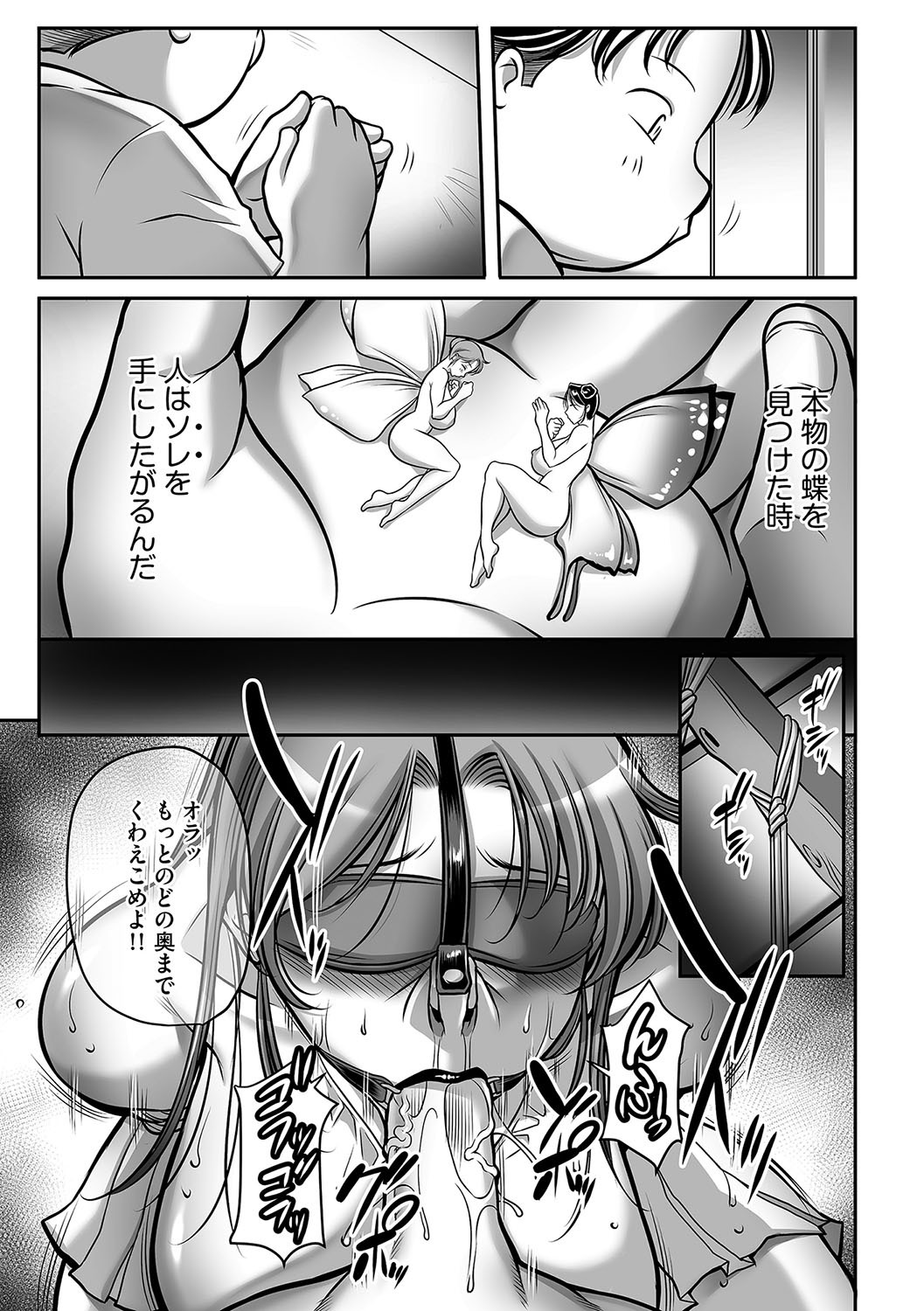 Magazine Cyberia Vol. 113 - Page 134