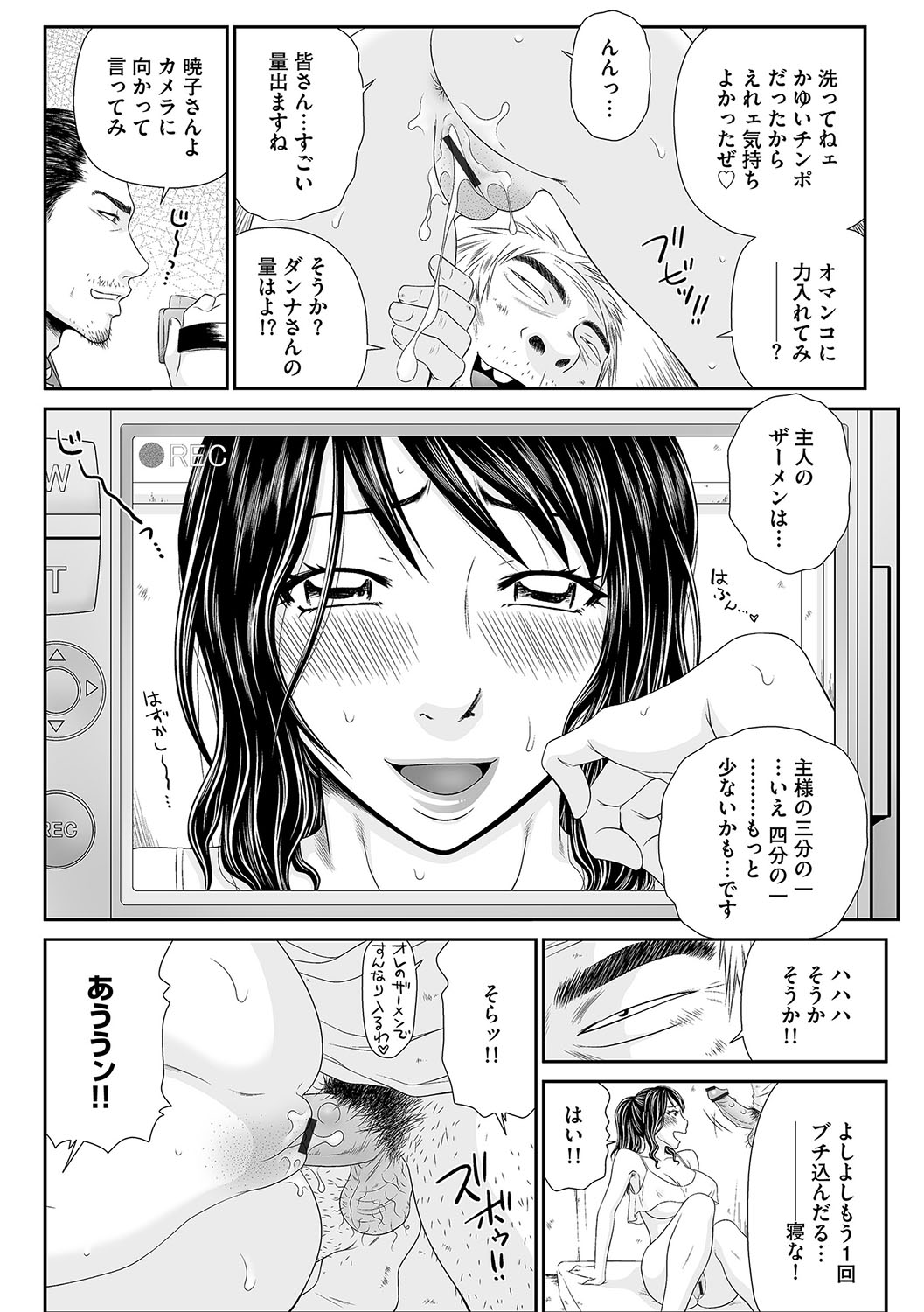 Magazine Cyberia Vol. 113 - Page 19