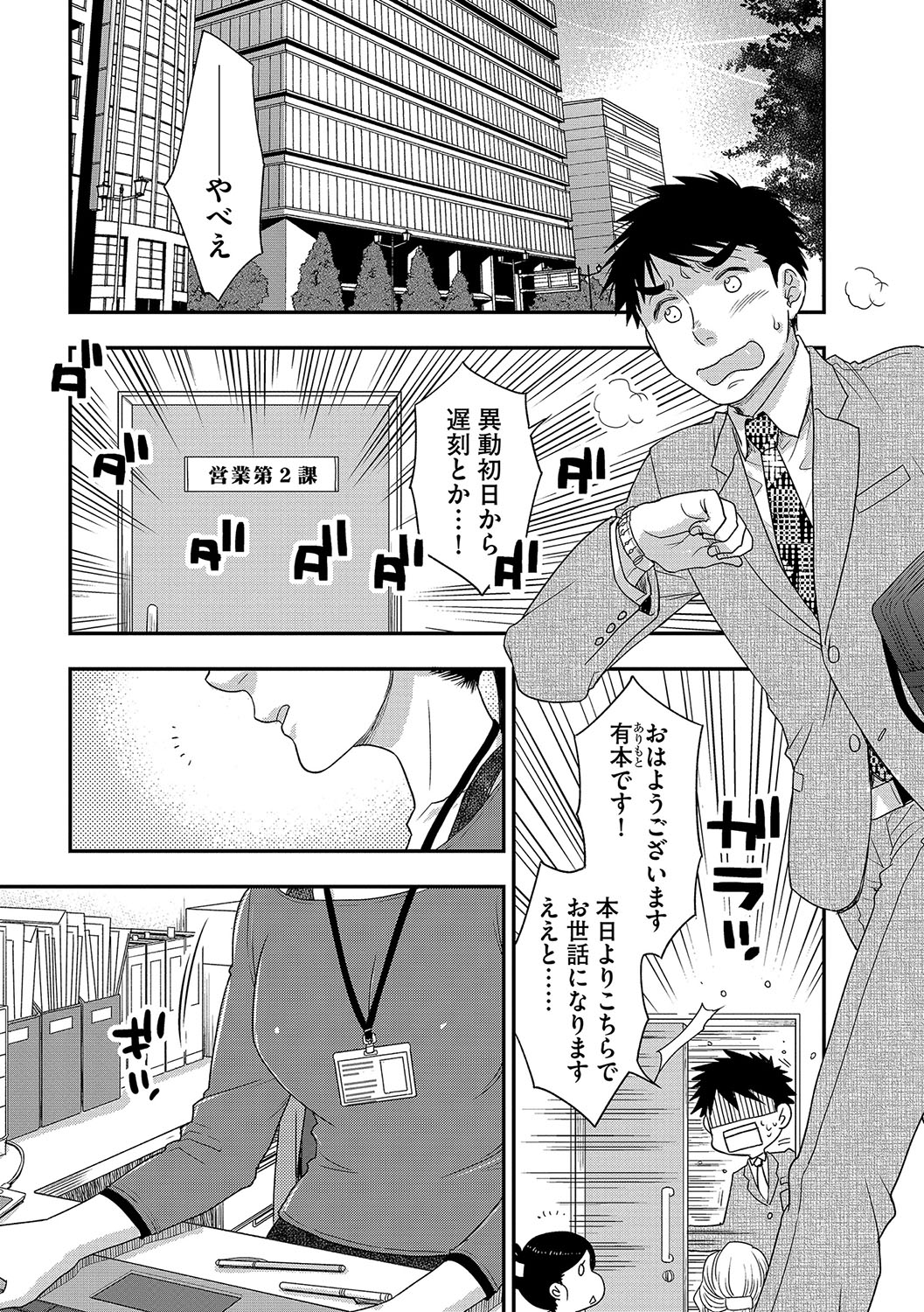 Magazine Cyberia Vol. 113 - Page 30