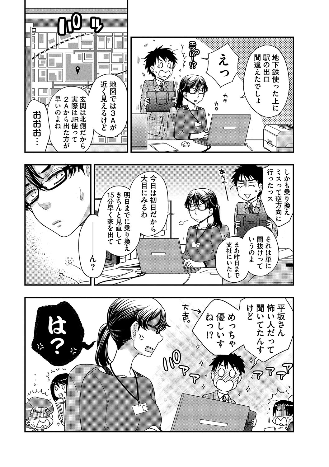 Magazine Cyberia Vol. 113 - Page 32