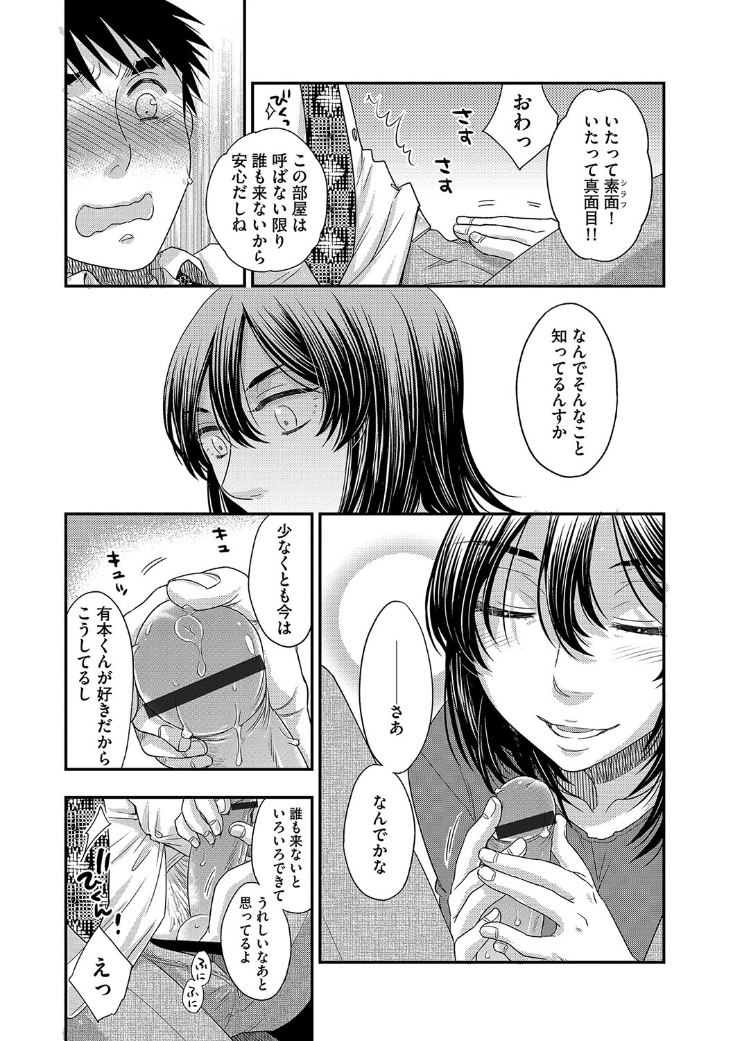 Magazine Cyberia Vol. 113 - Page 41