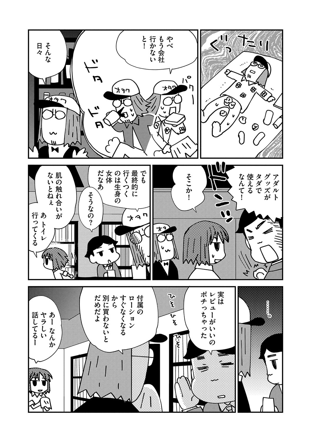 Magazine Cyberia Vol. 113 - Page 85