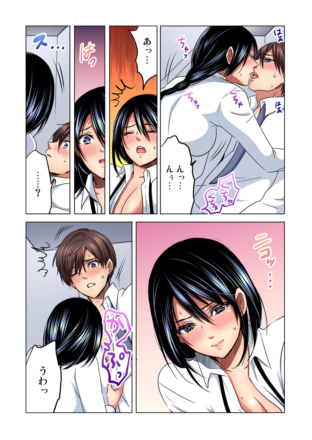 Gaticomi Vol. 88 - Page 120