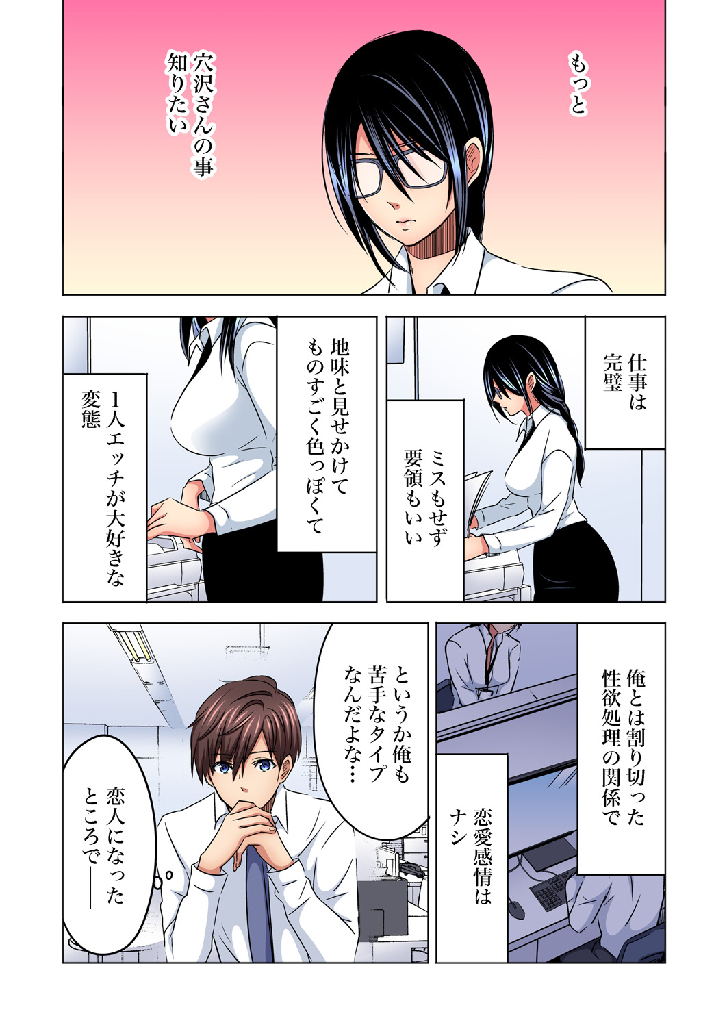 Gaticomi Vol. 88 - Page 126