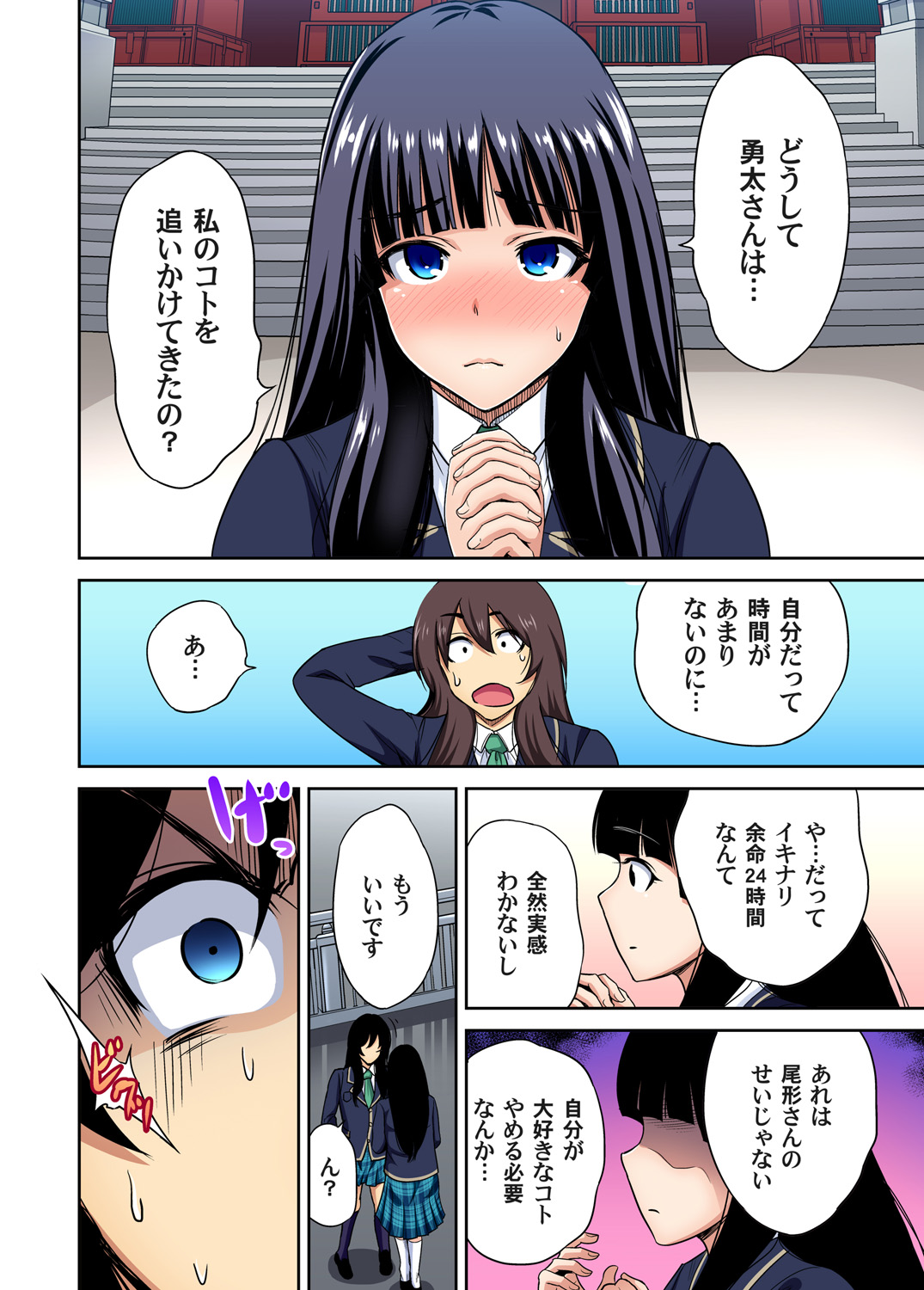 Preview page 7