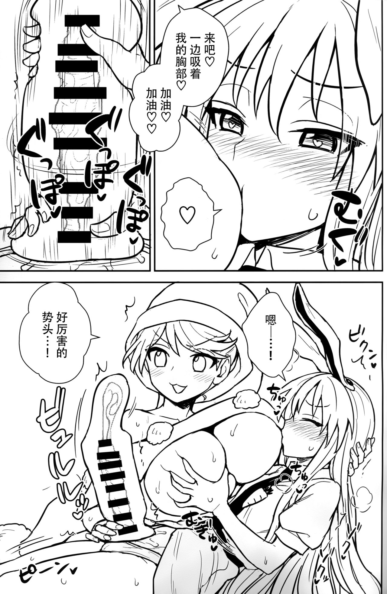 Doremy-san no Dream Therapy - Page 15