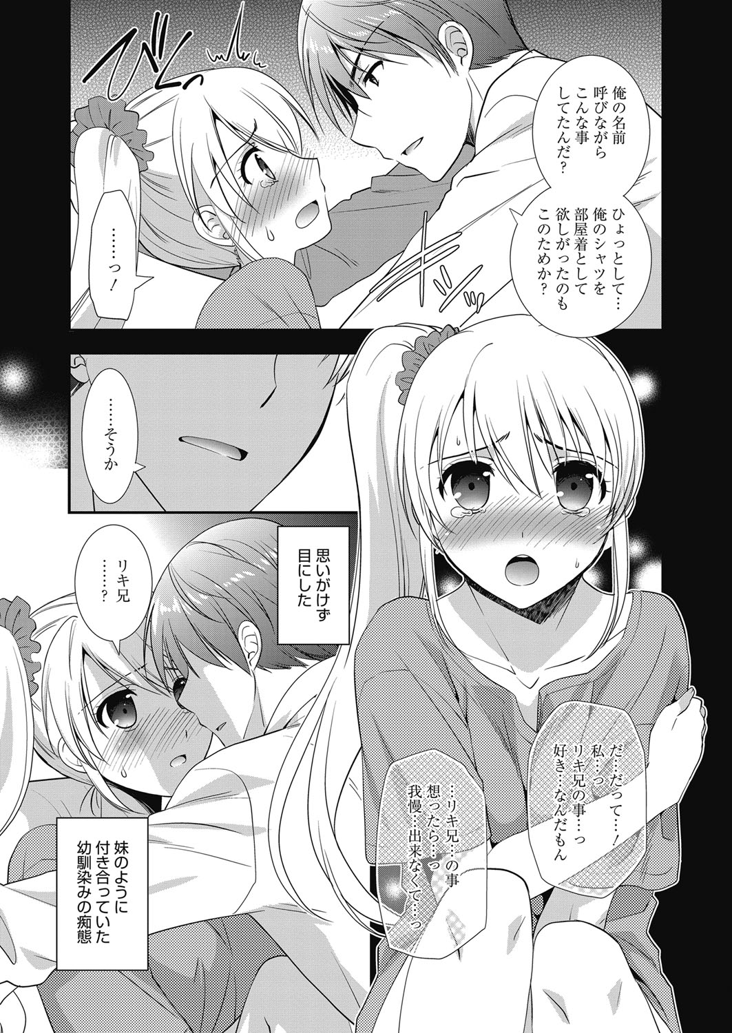 Web Manga Bangaichi Vol. 23 - Page 112