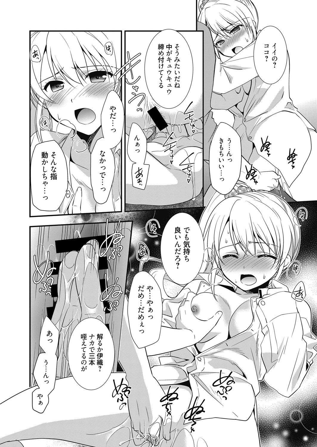Web Manga Bangaichi Vol. 23 - Page 119