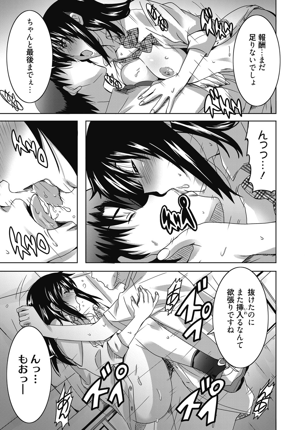 Web Manga Bangaichi Vol. 23 - Page 146