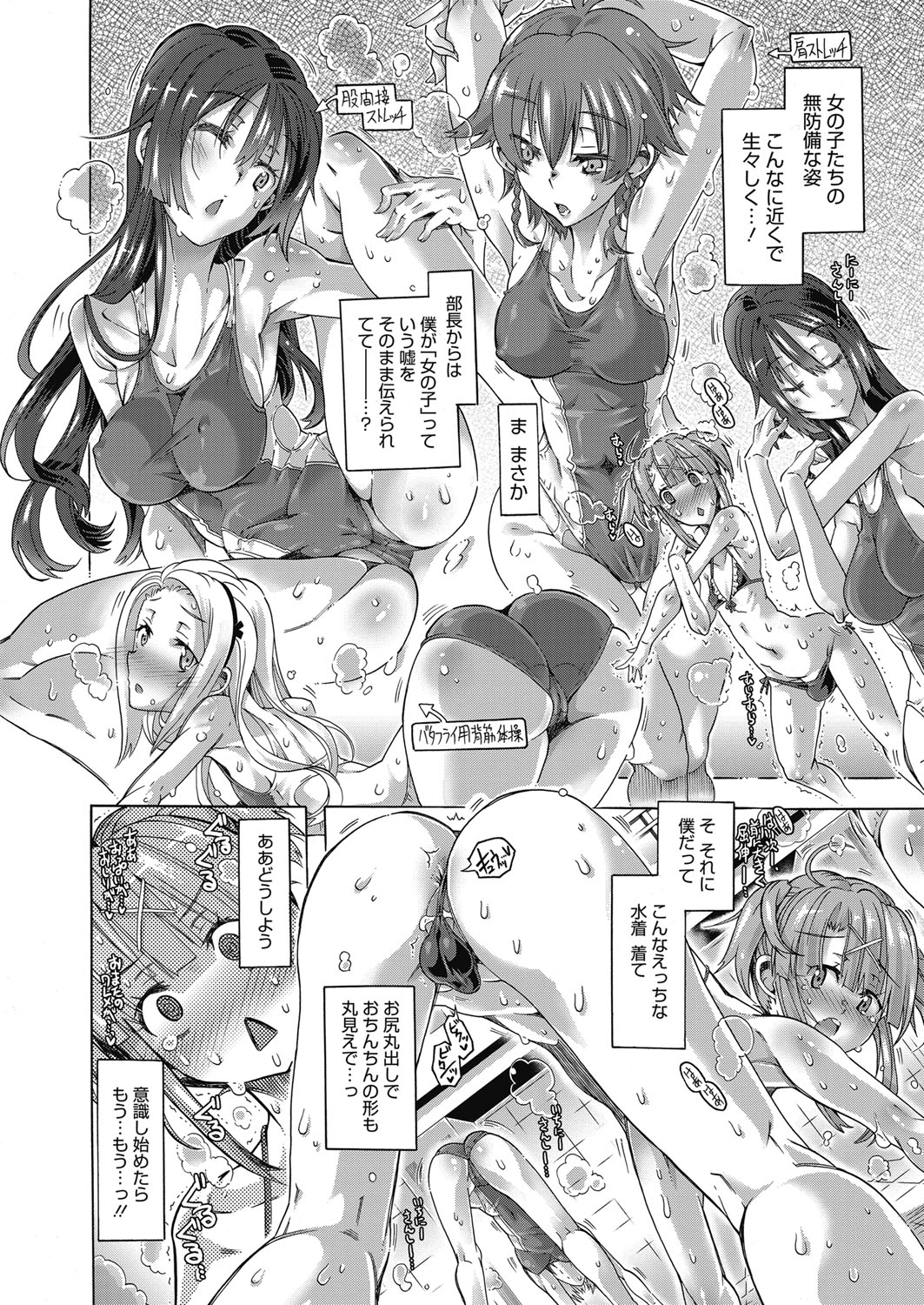 Web Manga Bangaichi Vol. 23 - Page 29