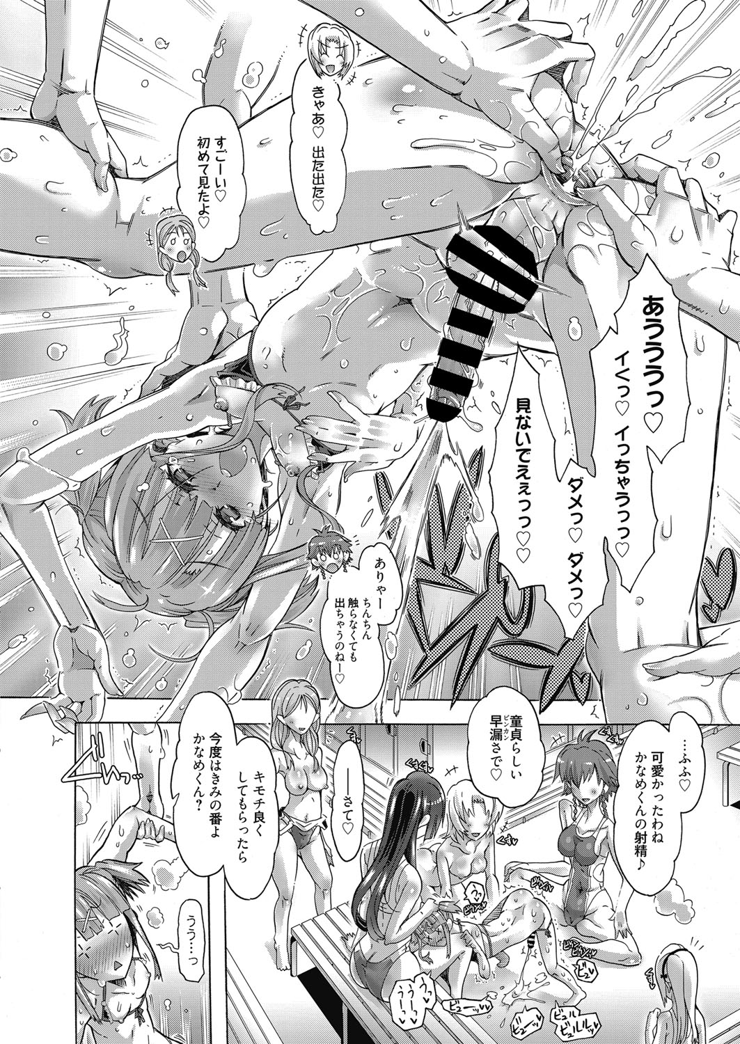 Web Manga Bangaichi Vol. 23 - Page 37