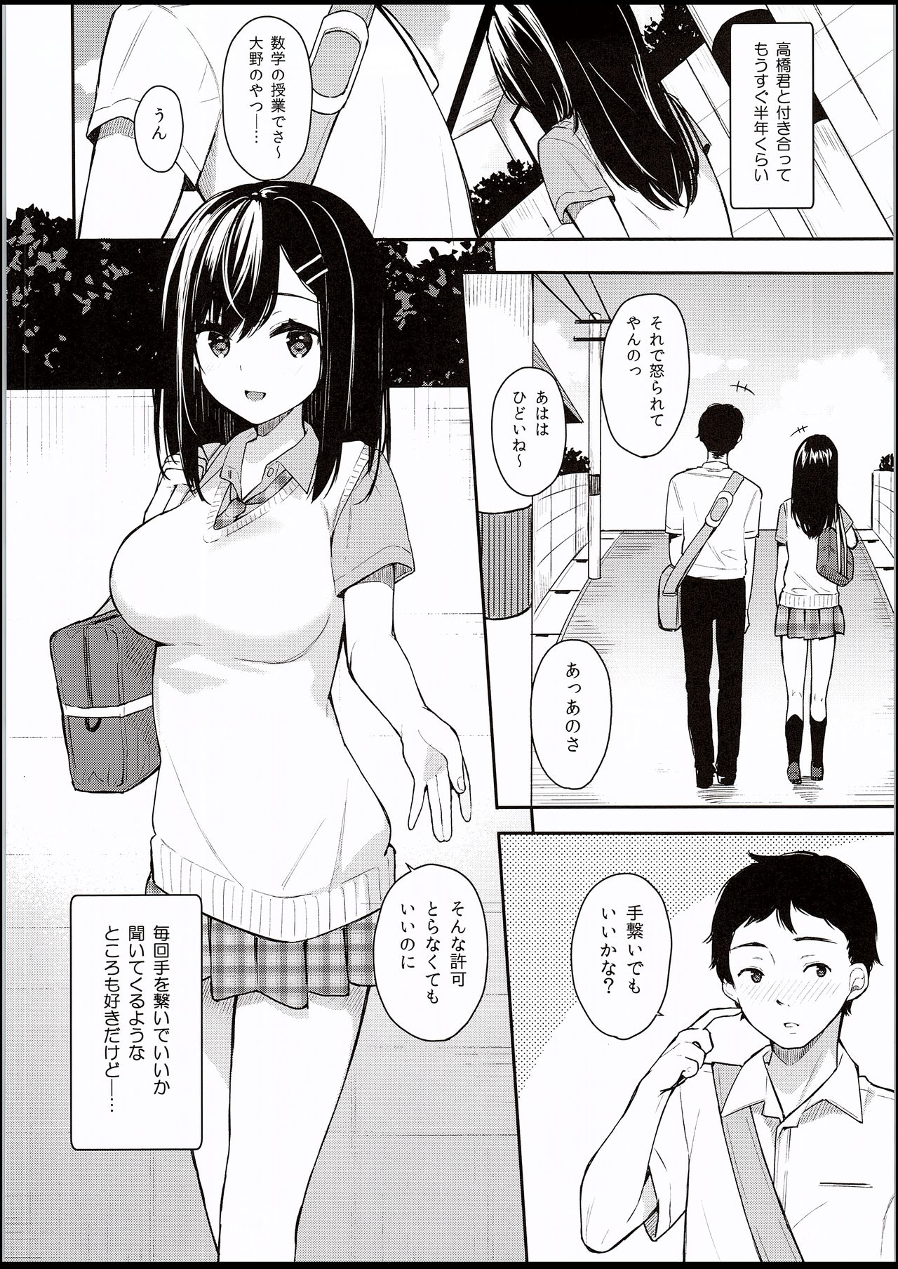 Preview page 5