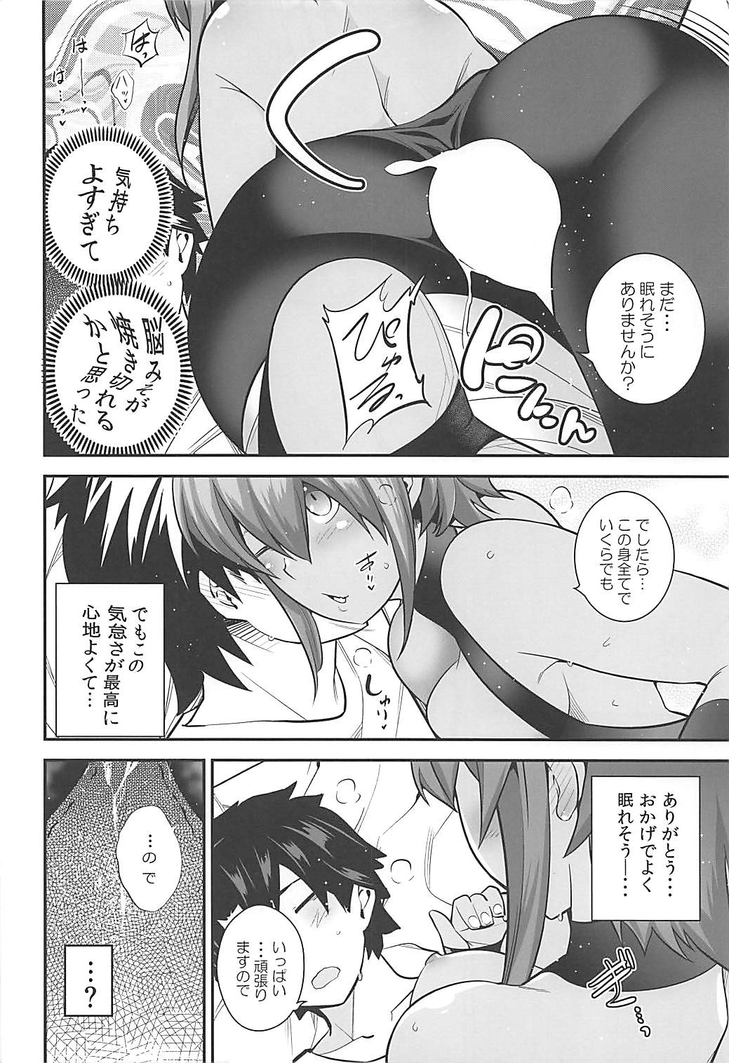 Yuuyuu - Page 13