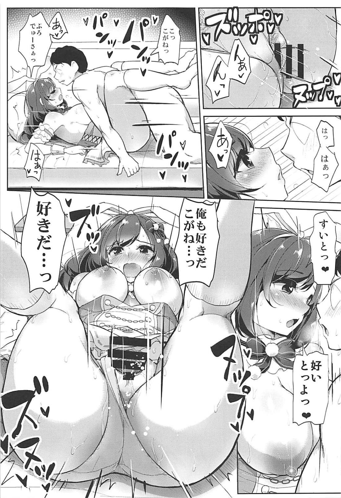 P e no Suki wa Tomeraren bai - Page 18