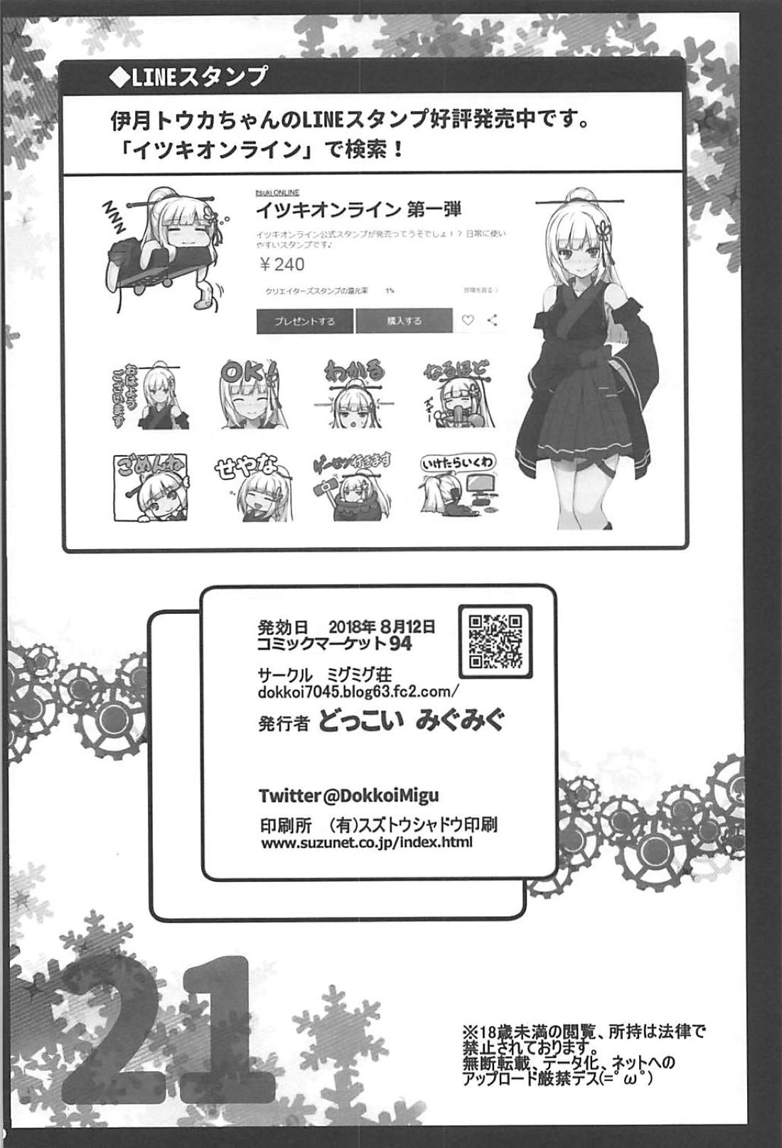 Virtual YouTuber Itsuki Touka no Jijou - Page 25