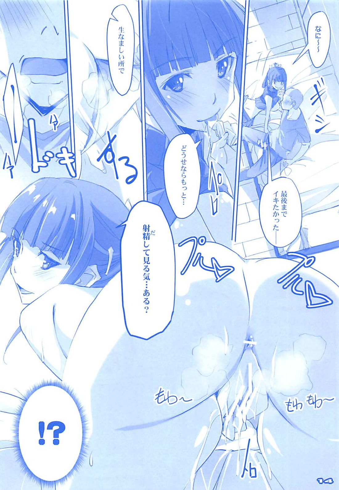 Tawawa na Cheer-chan - Page 12