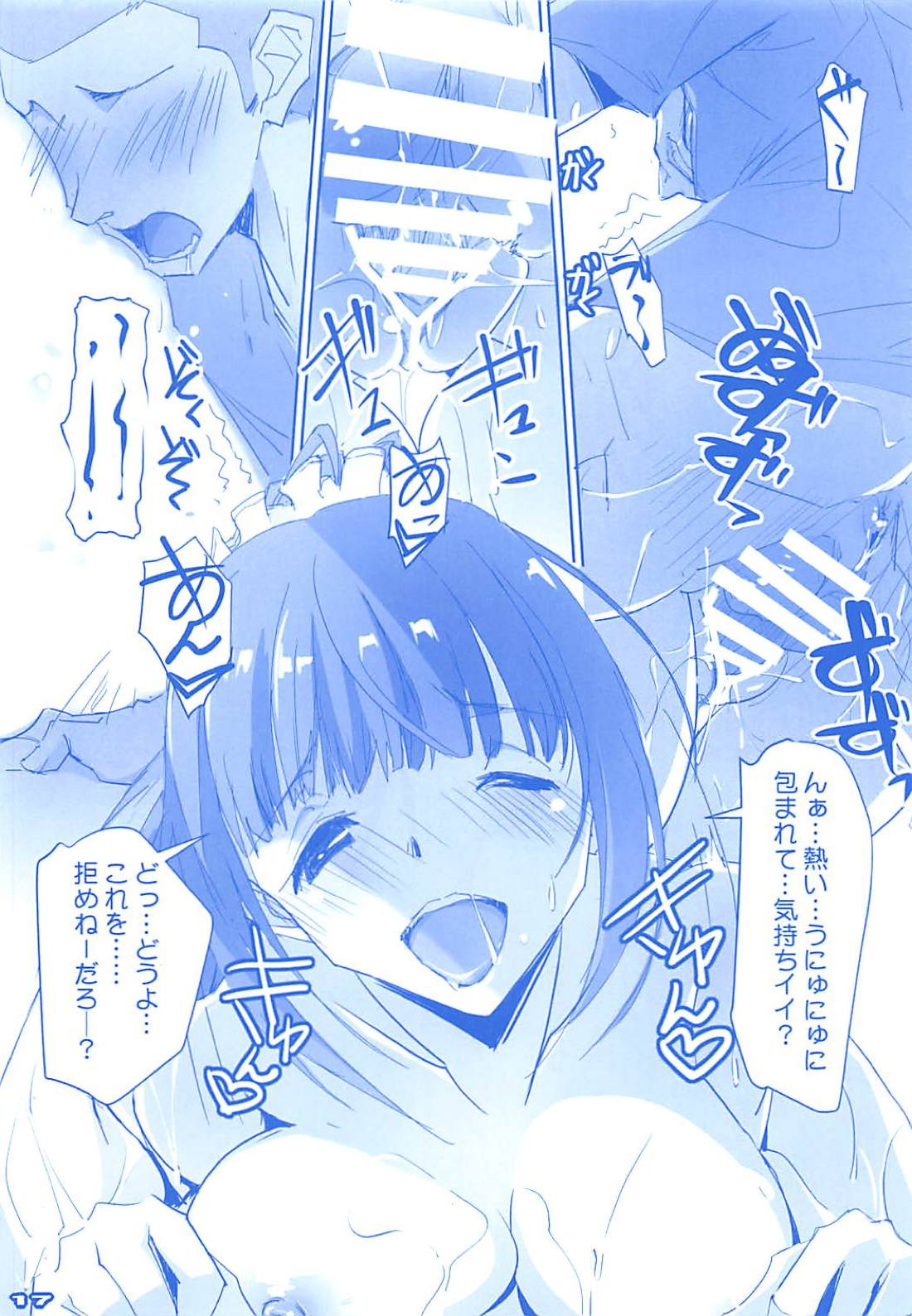Tawawa na Cheer-chan - Page 15