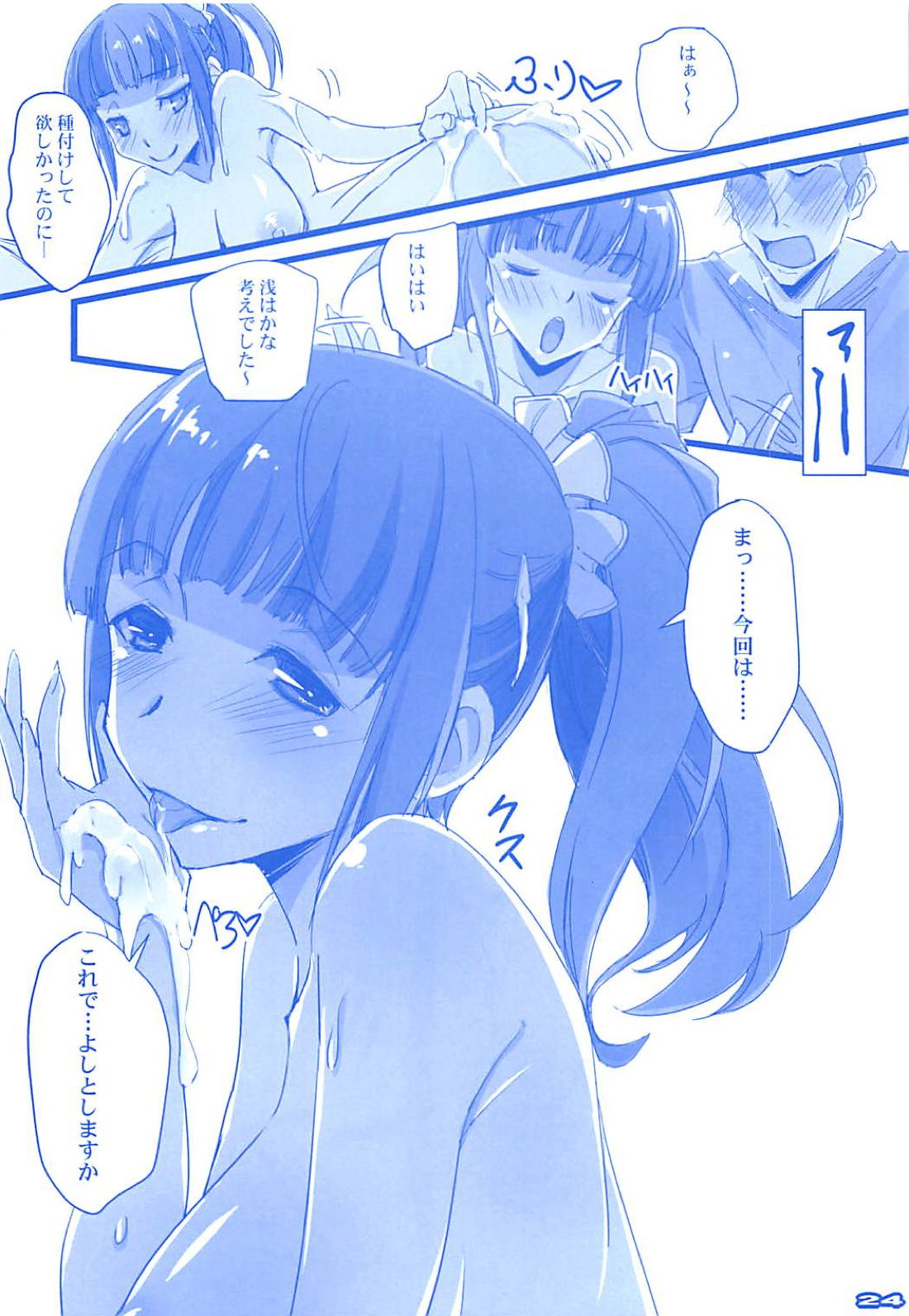 Tawawa na Cheer-chan - Page 22