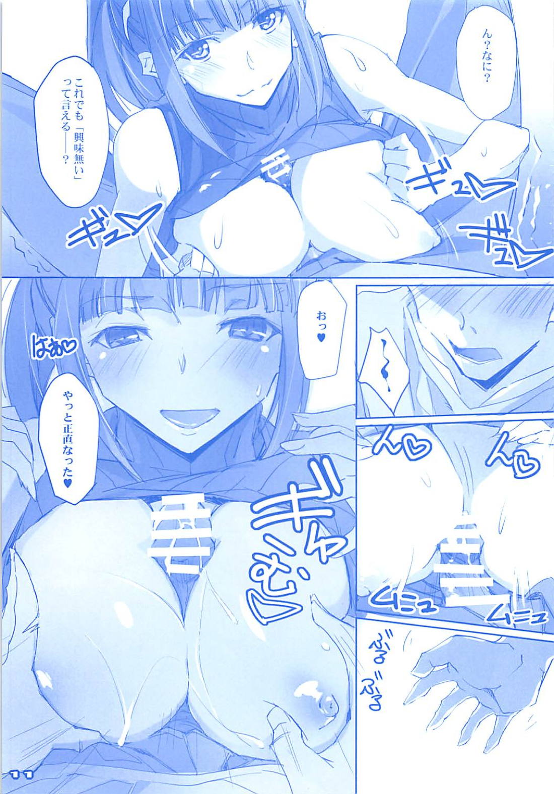 Tawawa na Cheer-chan - Page 9