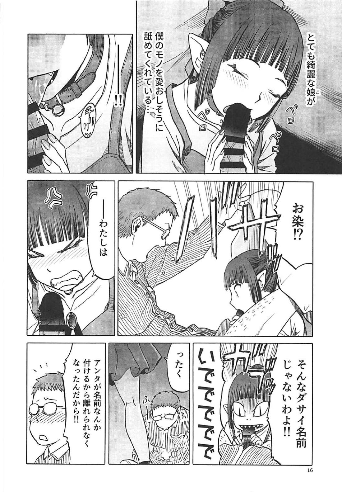 Neko (Musume) no Kimochi - Page 15