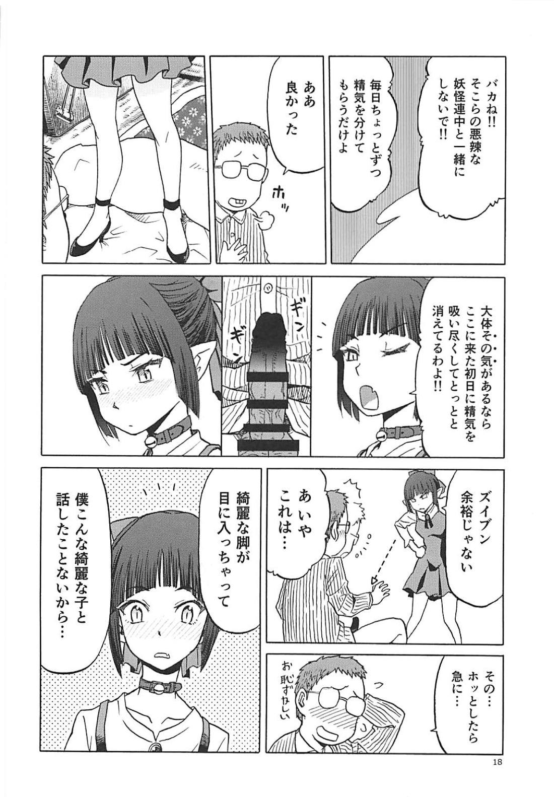Neko (Musume) no Kimochi - Page 17