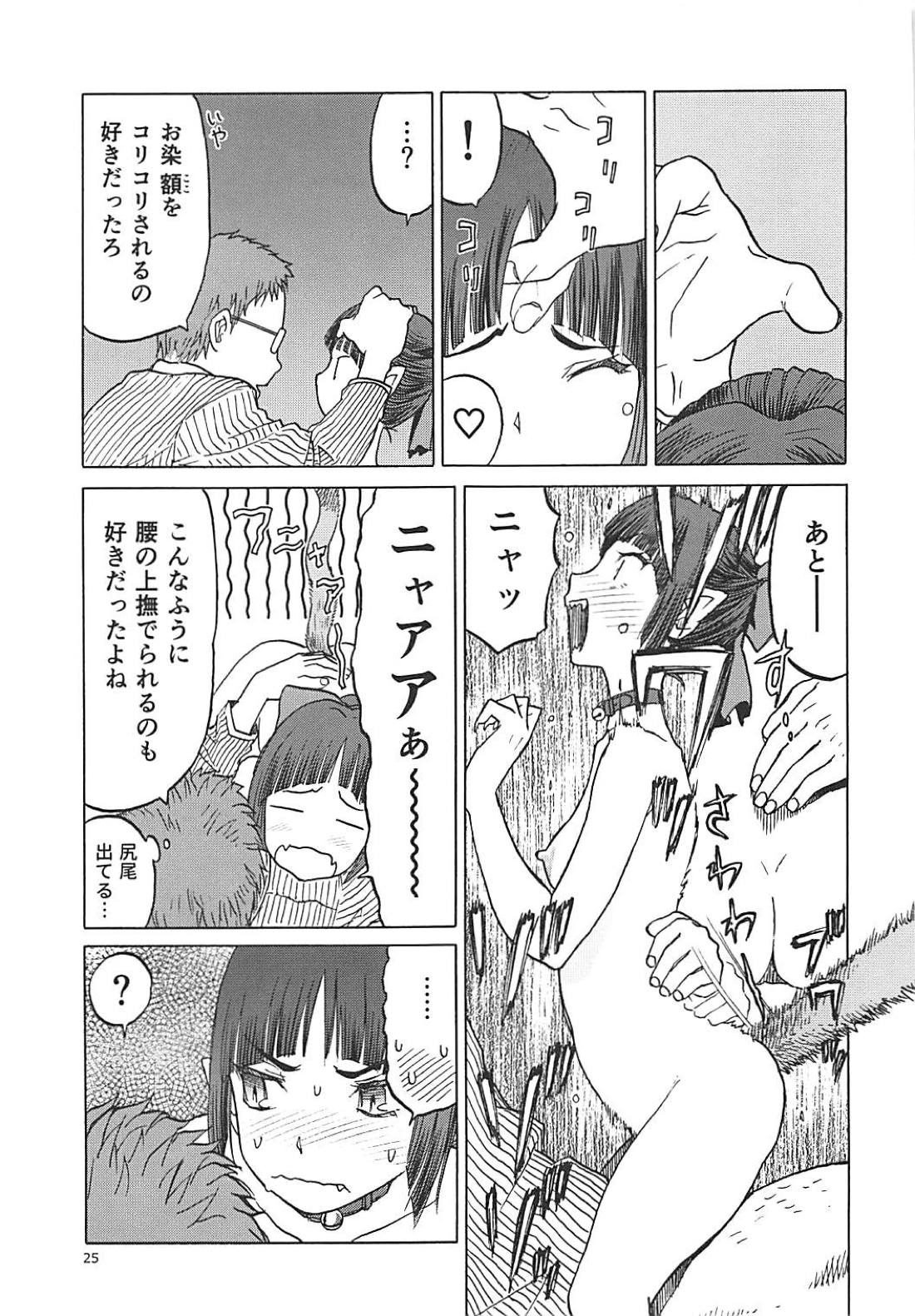 Neko (Musume) no Kimochi - Page 24