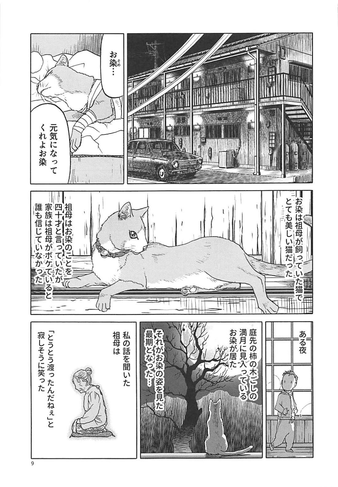 Preview page 8