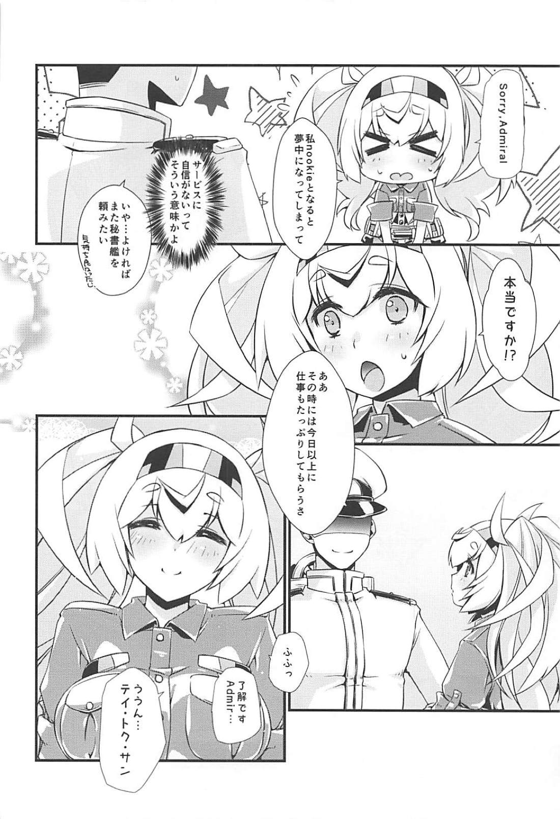 Gamby-chan wa Mayowanai! - Page 21