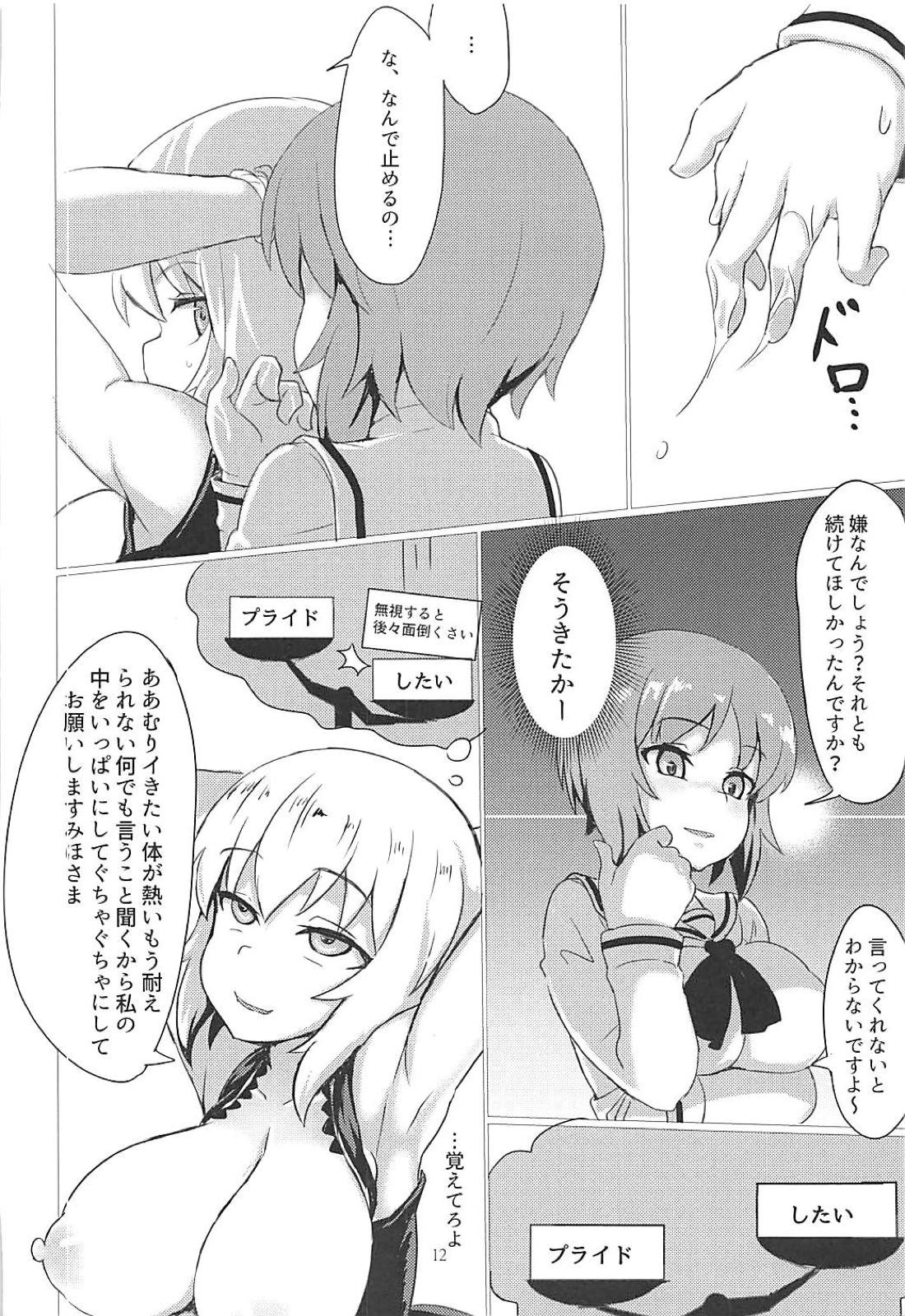 Erika de Cosplay - Page 11
