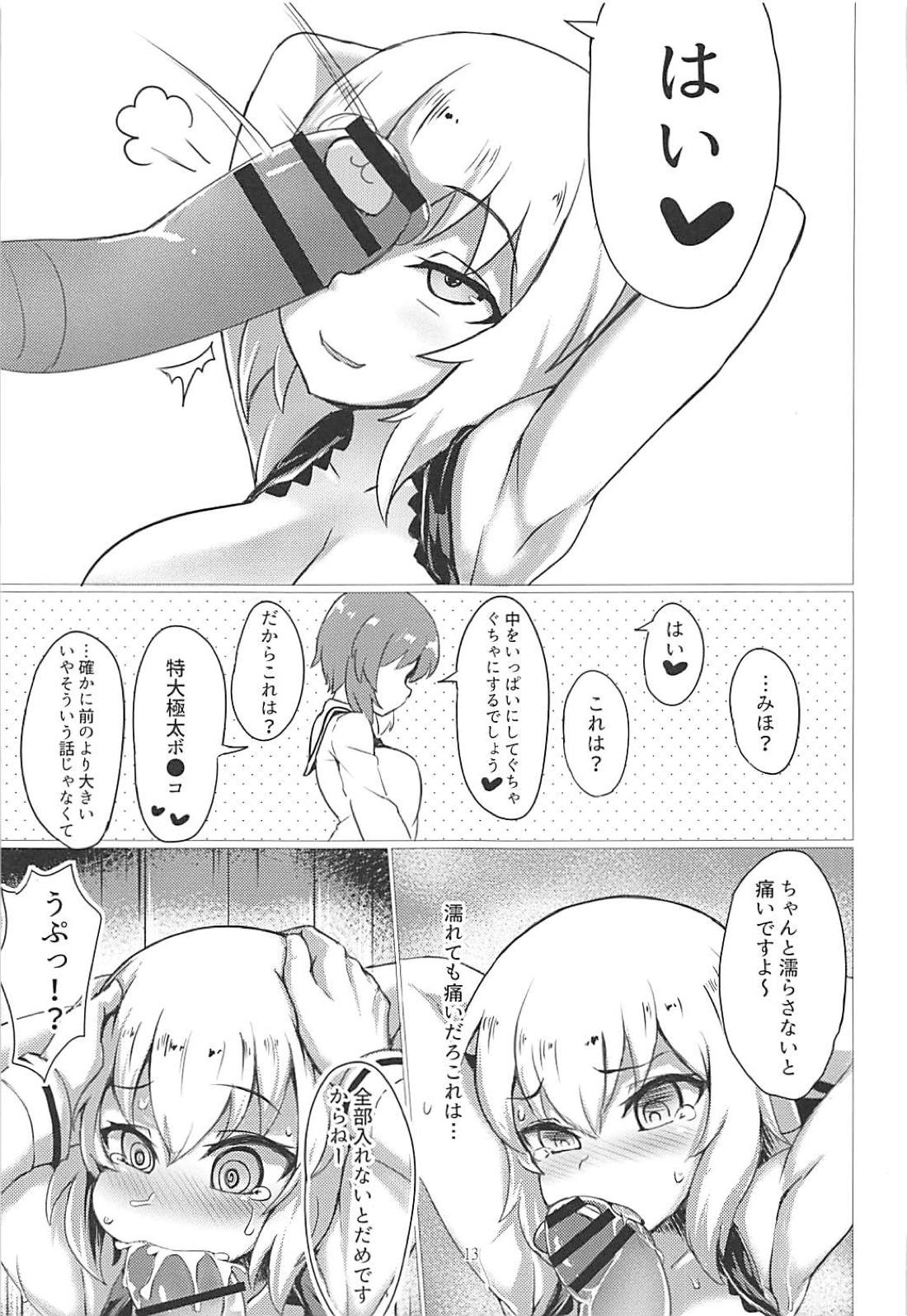 Erika de Cosplay - Page 12