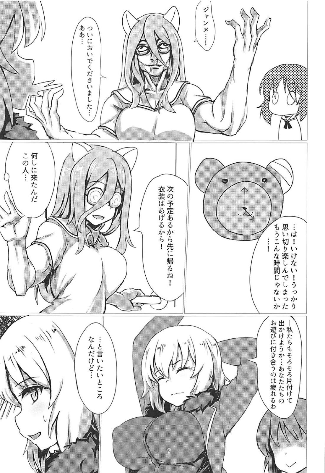 Preview page 6
