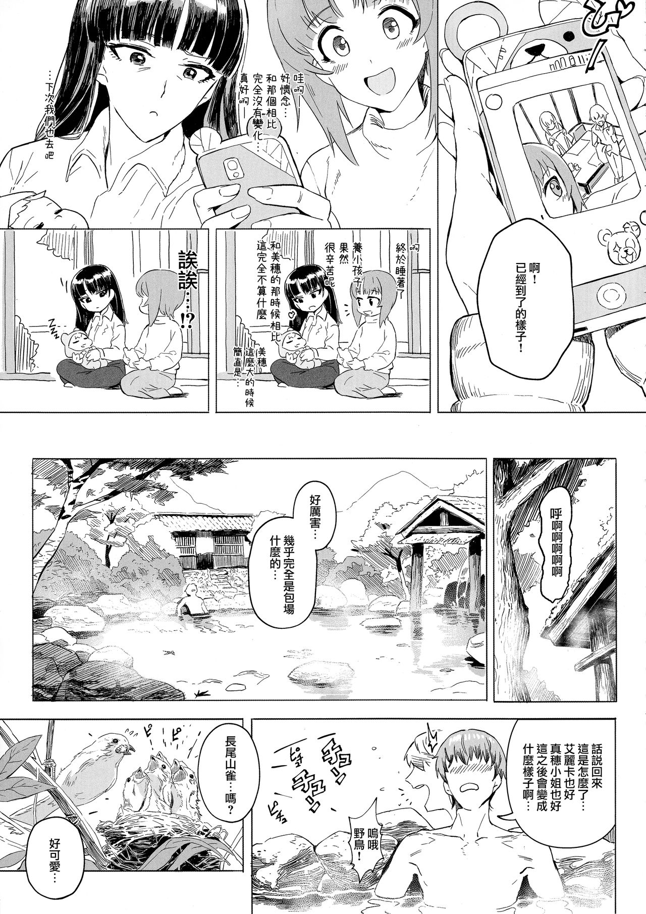 ERIKA Vol. 3 - Page 25