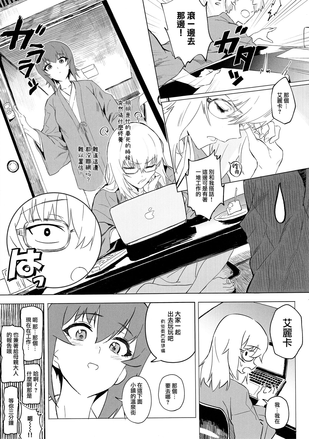ERIKA Vol. 3 - Page 29