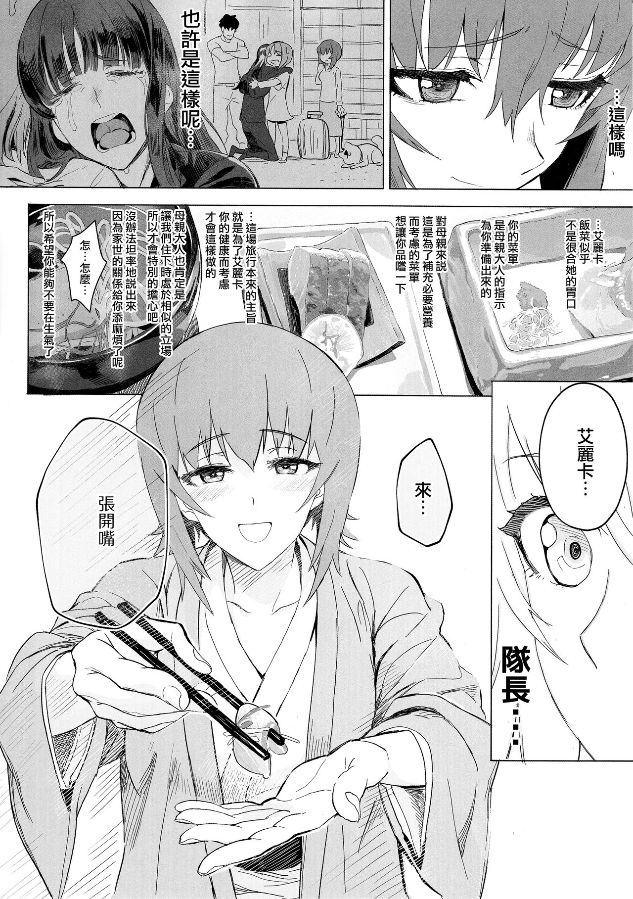 ERIKA Vol. 3 - Page 32