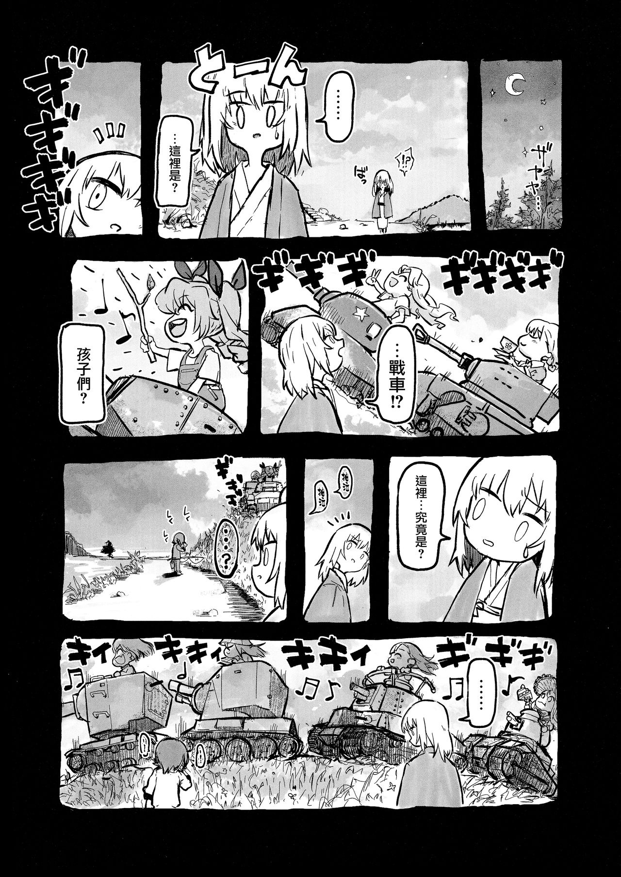 ERIKA Vol. 3 - Page 50