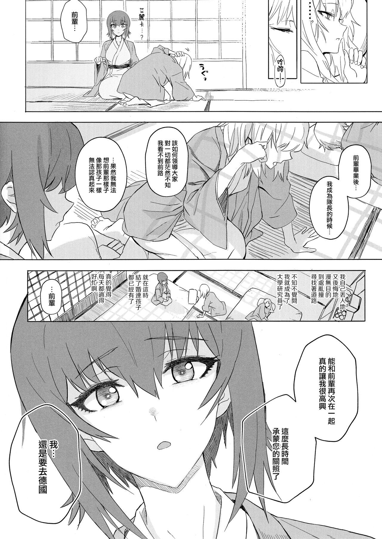 ERIKA Vol. 3 - Page 53