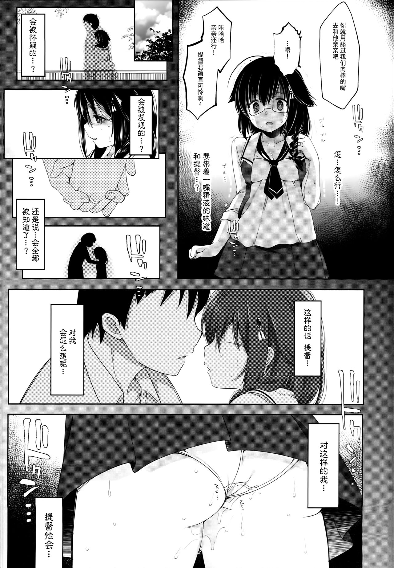 Hishokan Shigure -Rinkan Ryoujoku 4- - Page 11