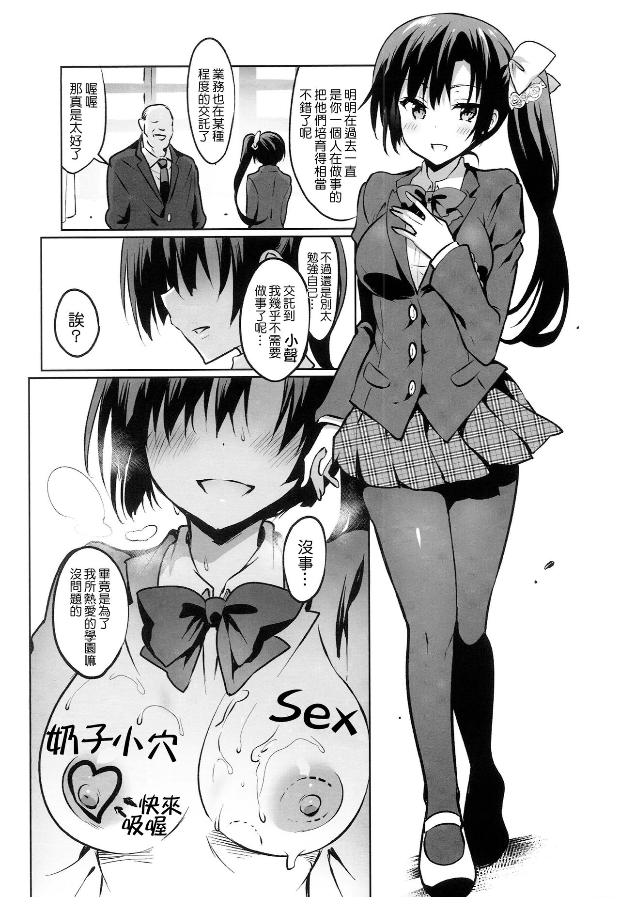 Gakkou de Seishun! 15 - Page 35