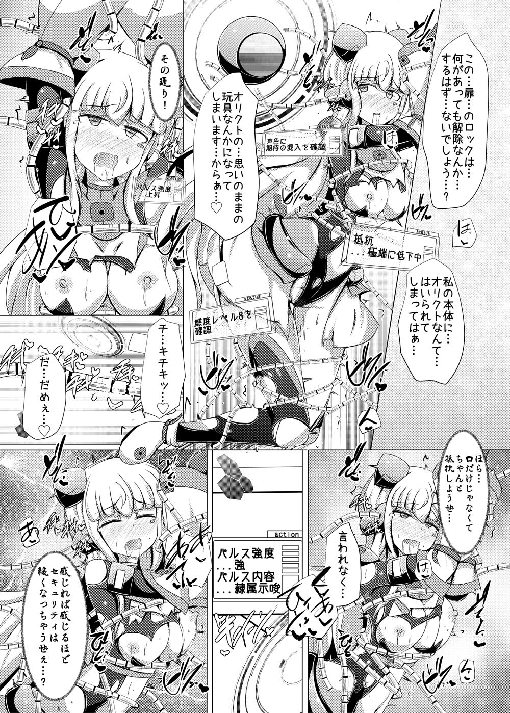 Karen Kishou Quarta Ametus #19 - Page 26