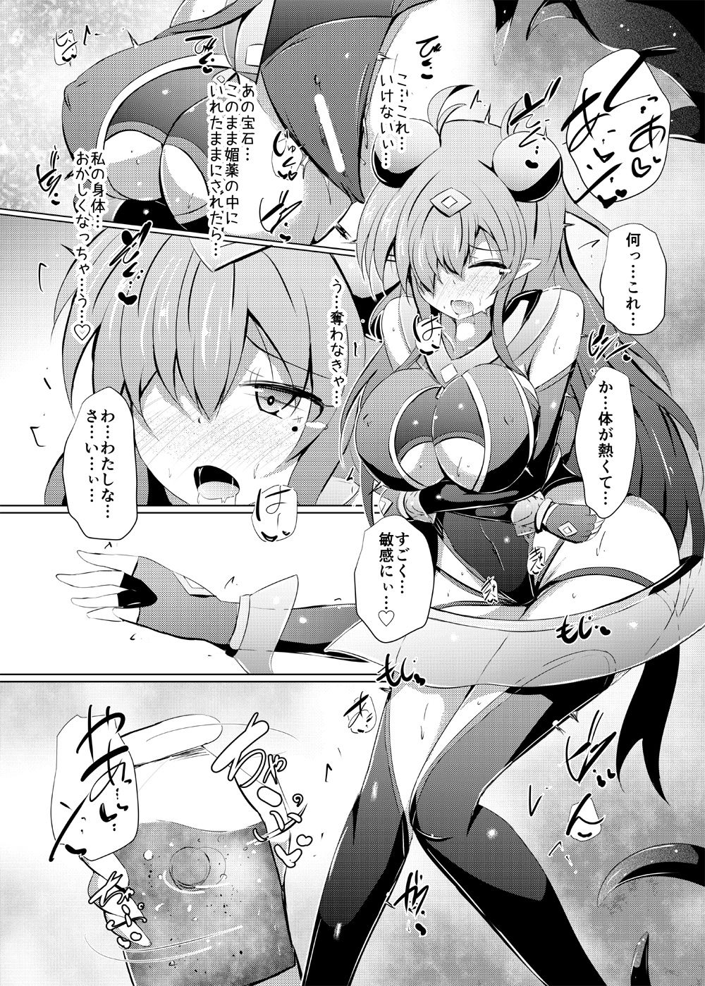 Karen Kishou Quarta Ametus #20 - Page 11