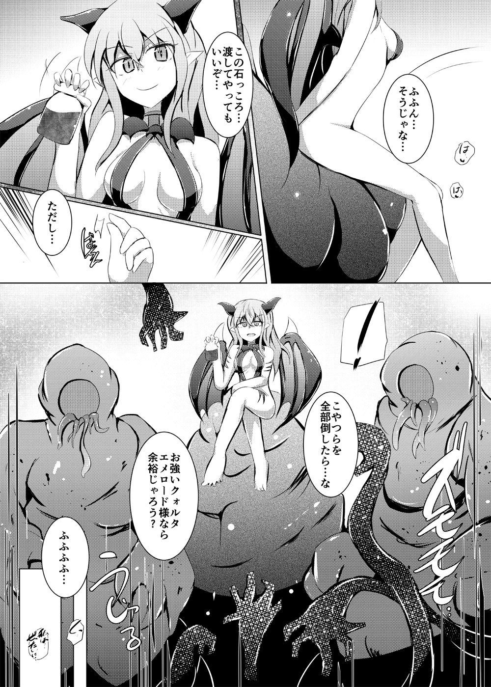 Karen Kishou Quarta Ametus #20 - Page 18