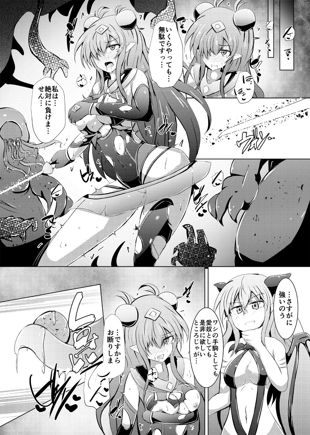 Karen Kishou Quarta Ametus #20 - Page 19