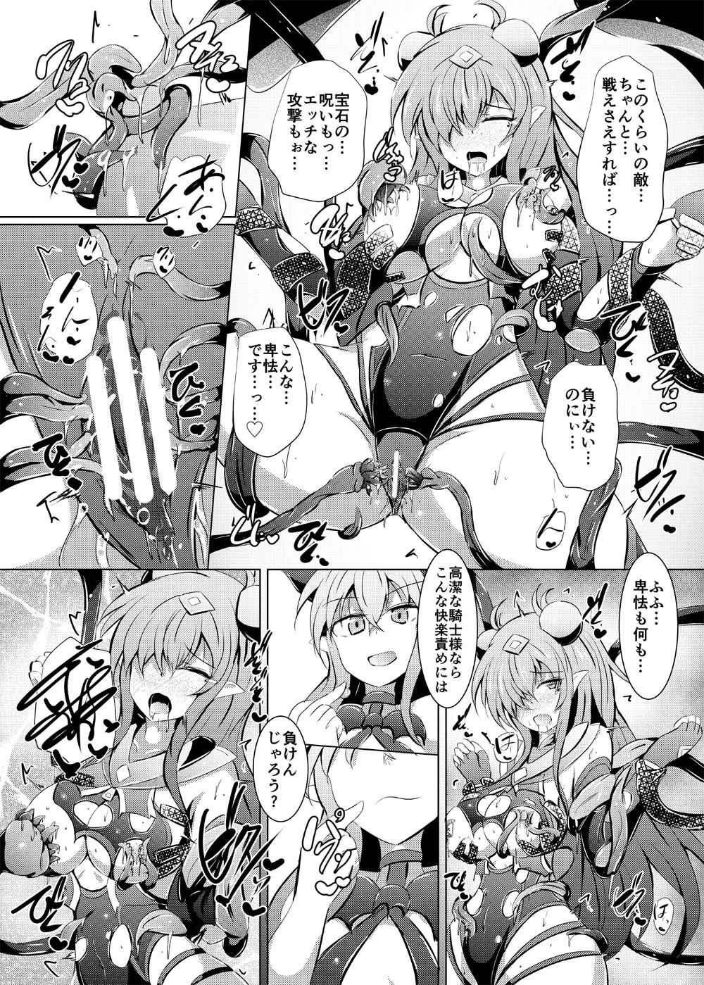 Karen Kishou Quarta Ametus #20 - Page 23