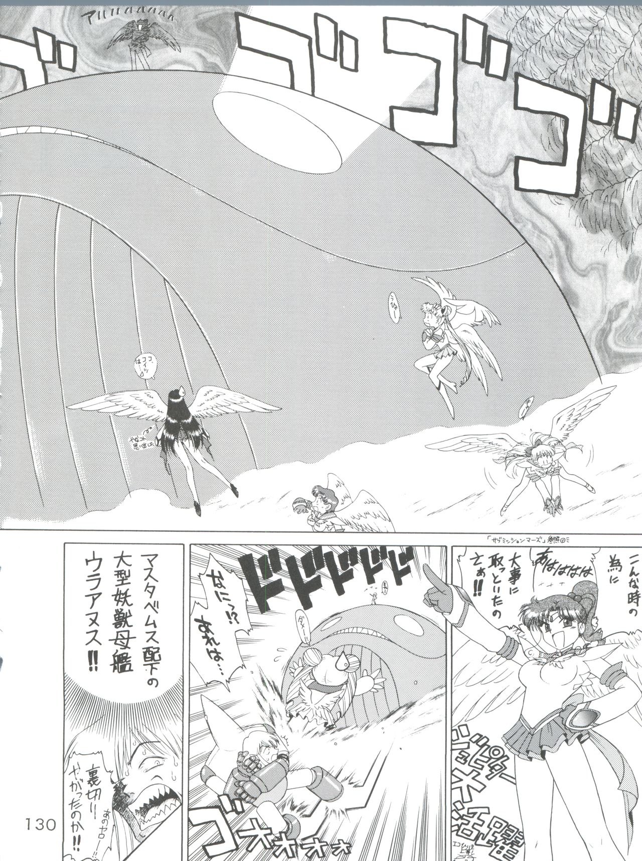 Submission Sailor Stars - Page 130