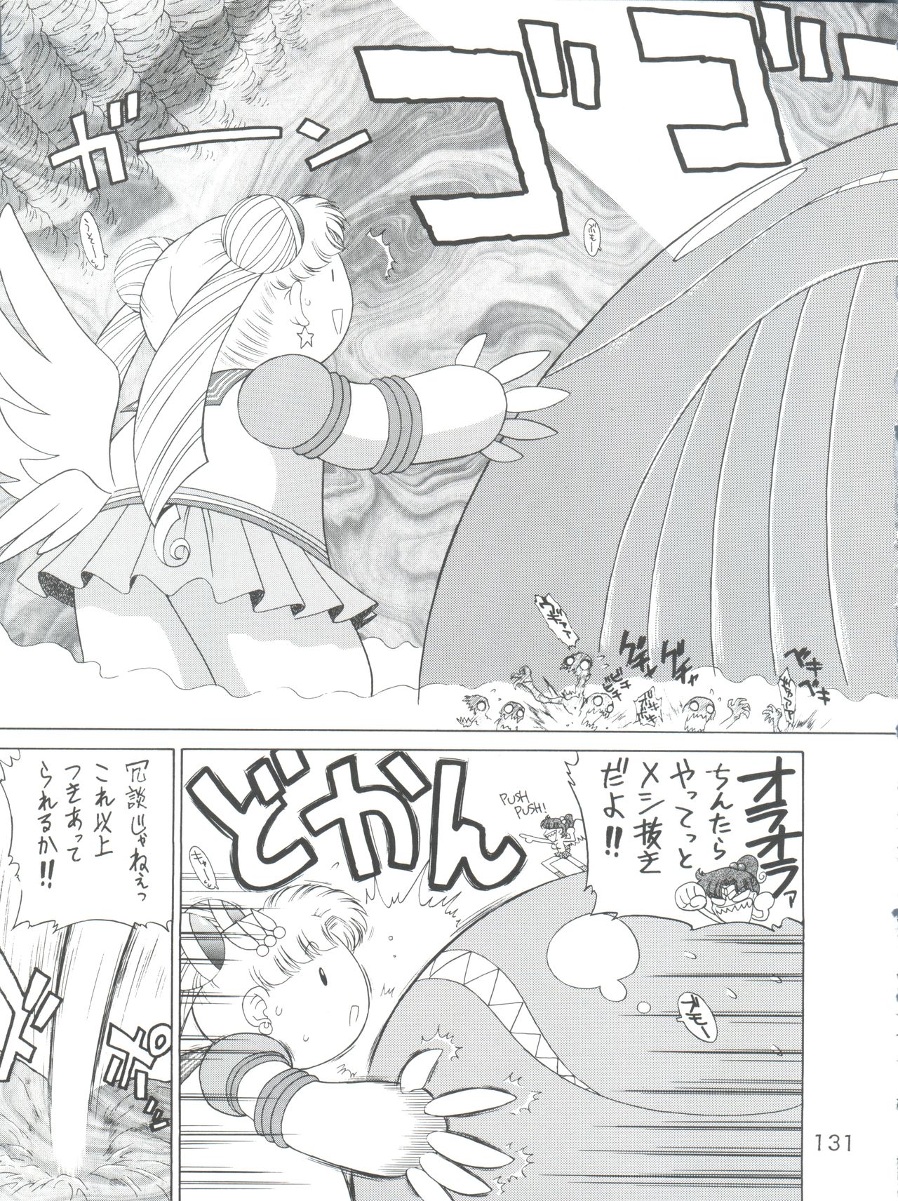 Submission Sailor Stars - Page 131