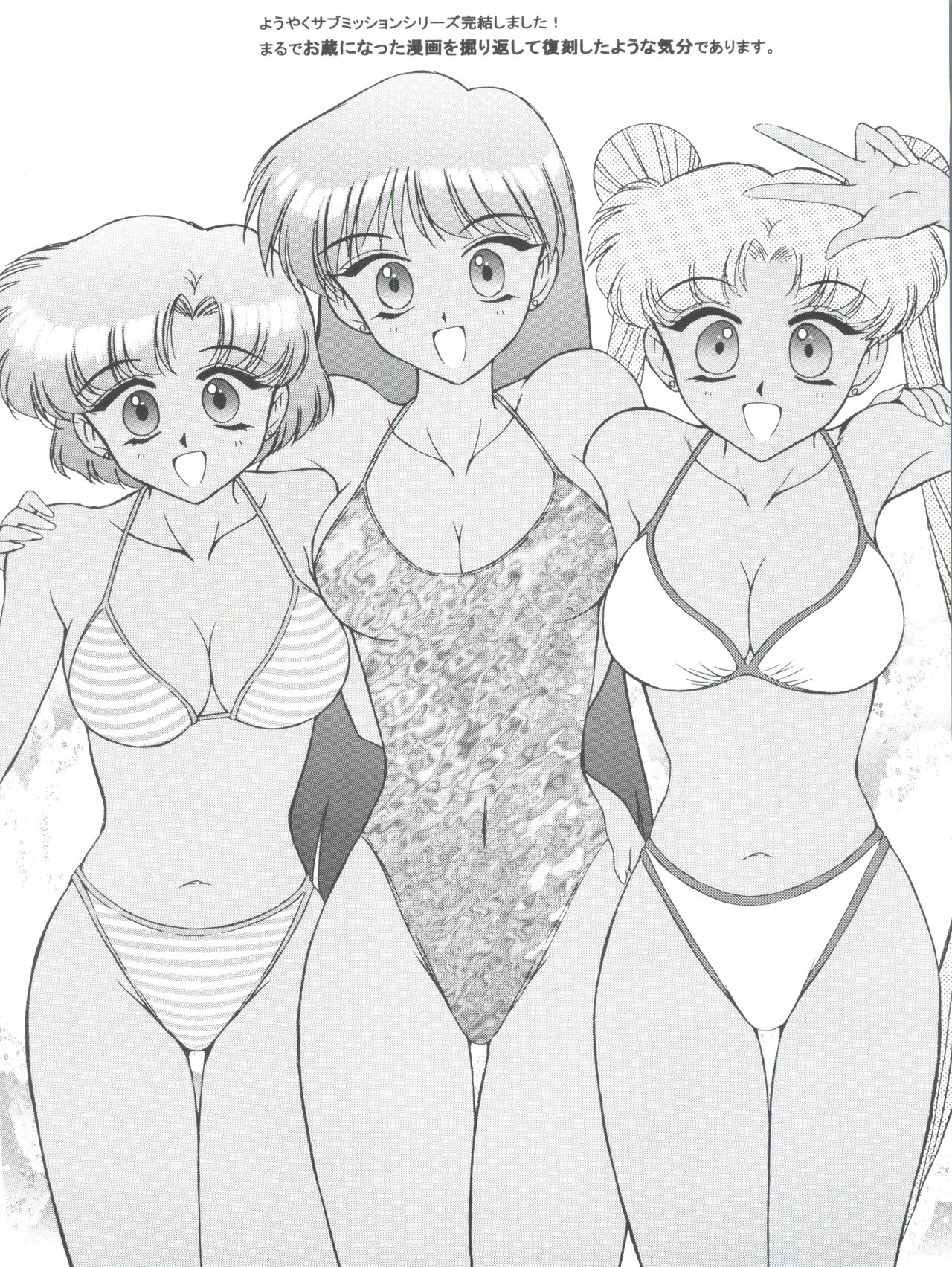 Submission Sailor Stars - Page 152