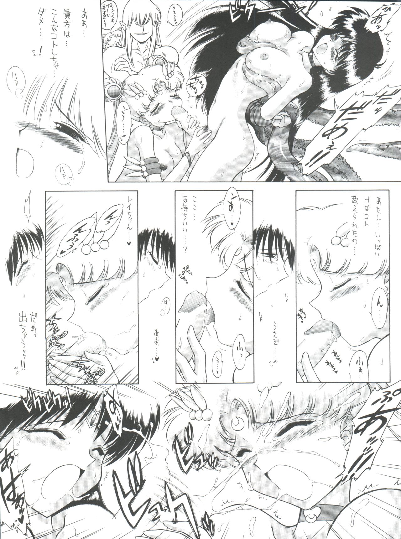 Submission Sailor Stars - Page 59