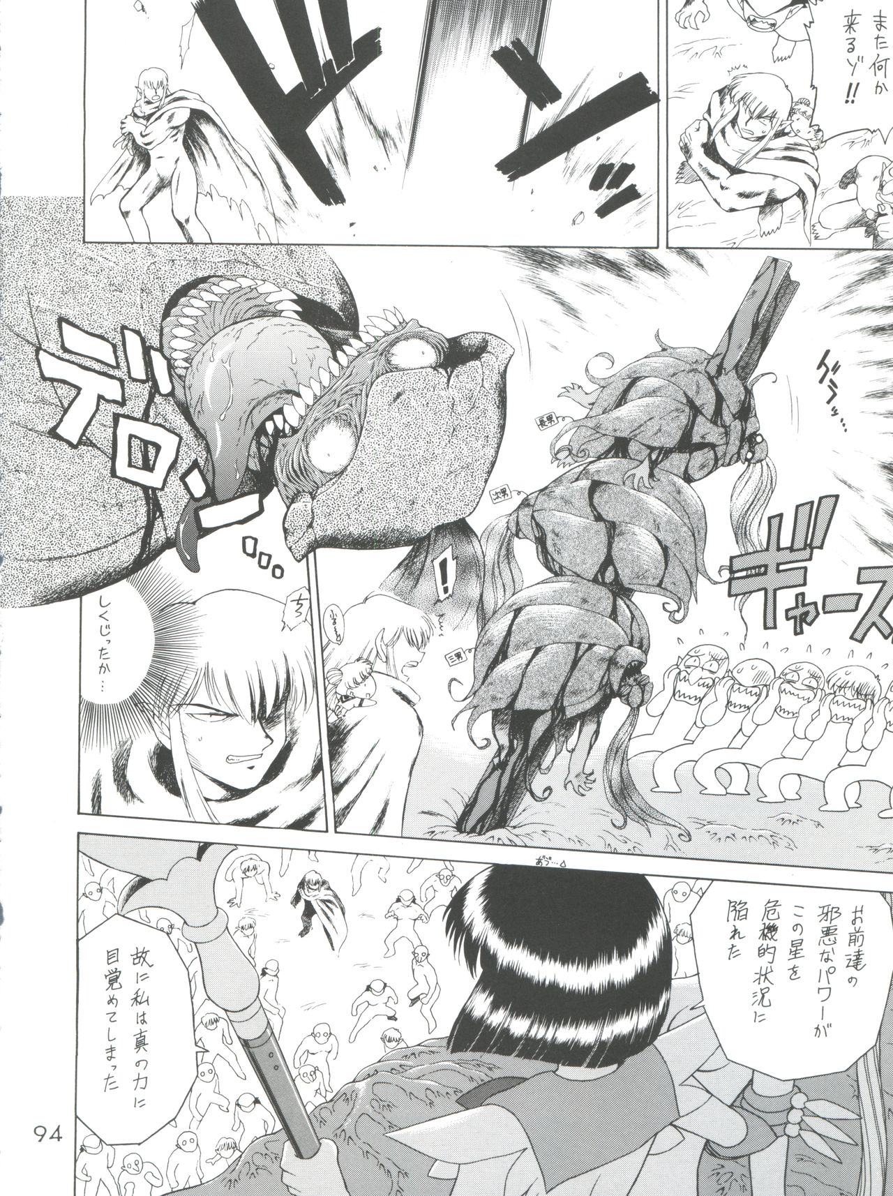 Submission Sailor Stars - Page 94