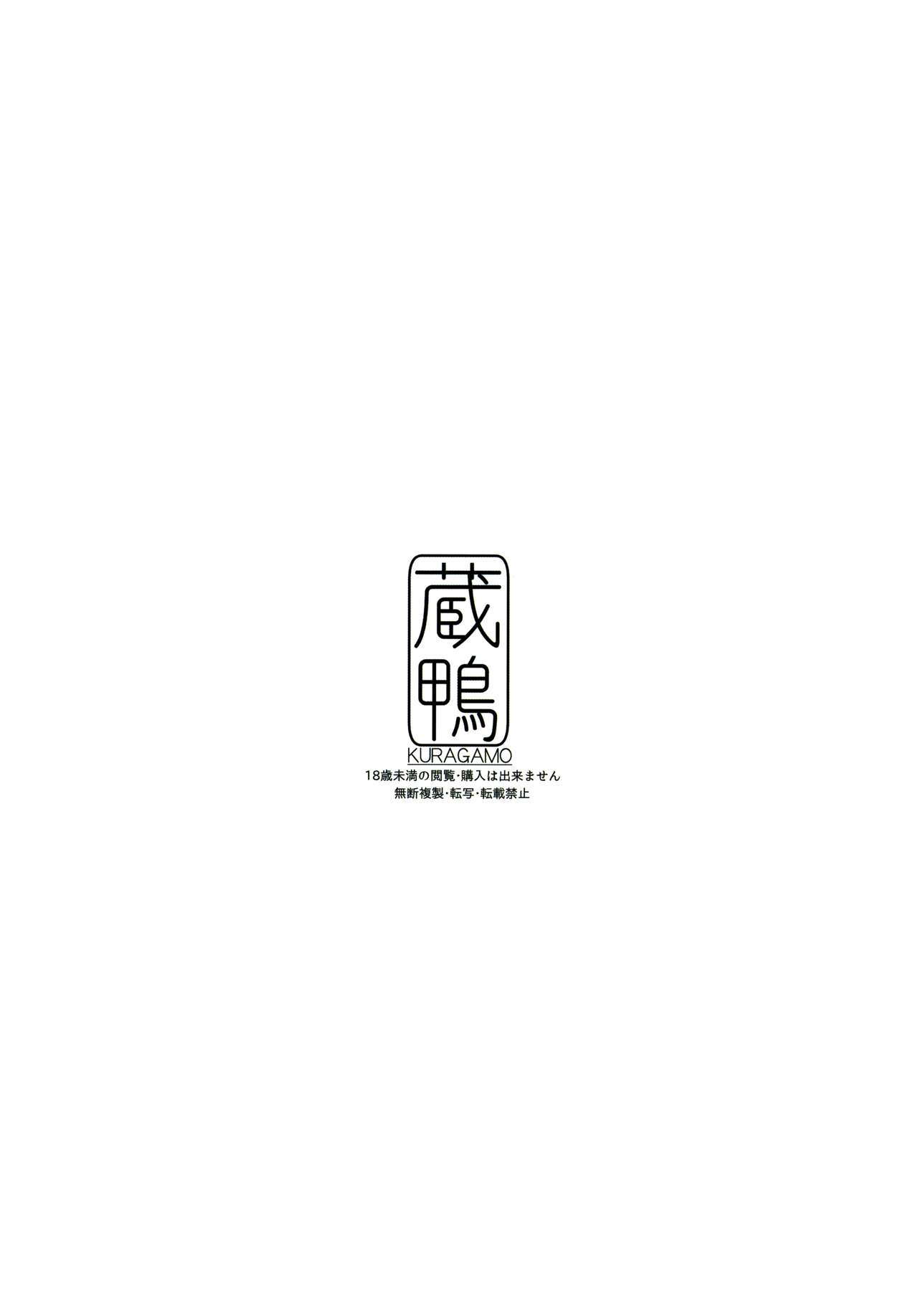 Tonari no Chinatsu-chan R 03 - Page 28