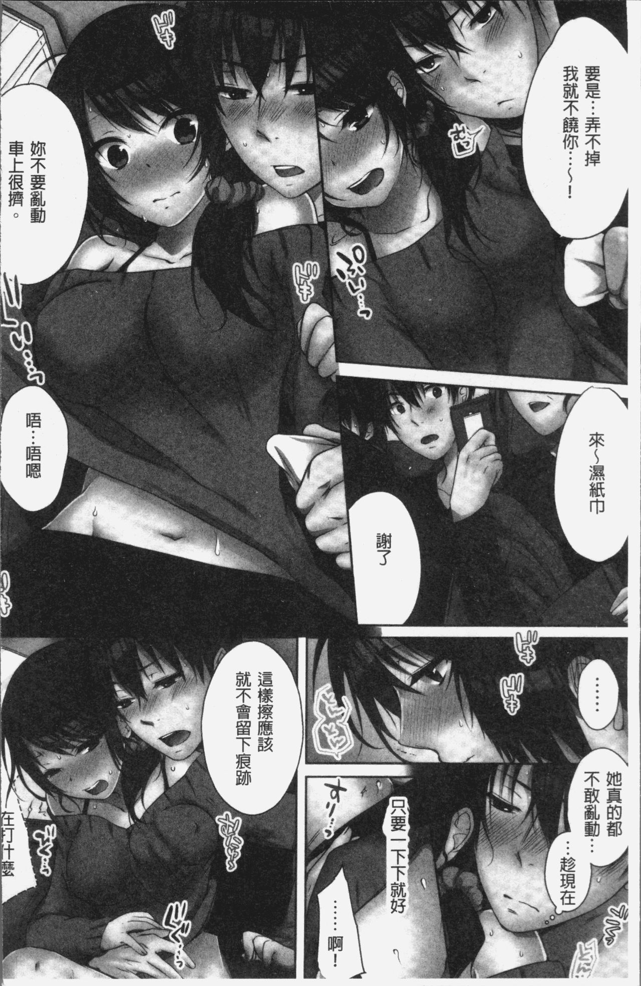 Ne-chan (Deisuichu) to, Kimochiiikoto 2 | 和姊姊(爛醉中)來、一起做舒服的事♡2 - Page 12